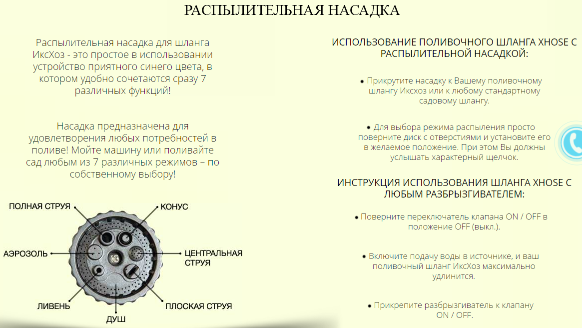 Шланг X HOSE 60m 200FT, 60 метров распылителем в комплекте.