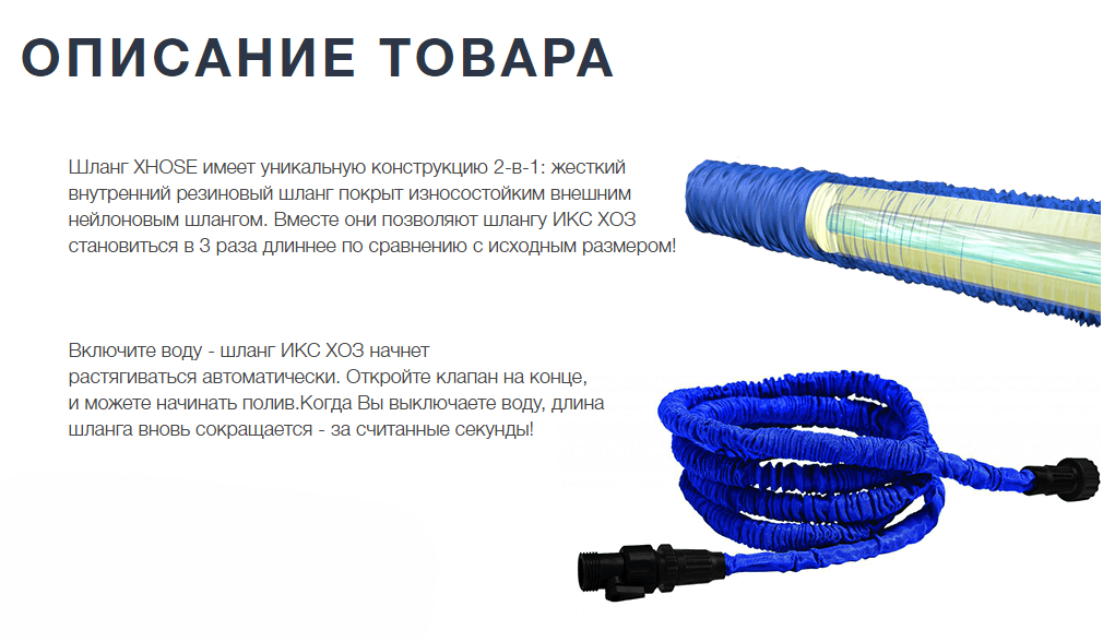Шланг X HOSE 15m 50FT