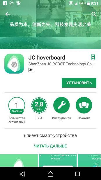 Гироскутер Smart Balance 10,5 дюймов Fire& Water