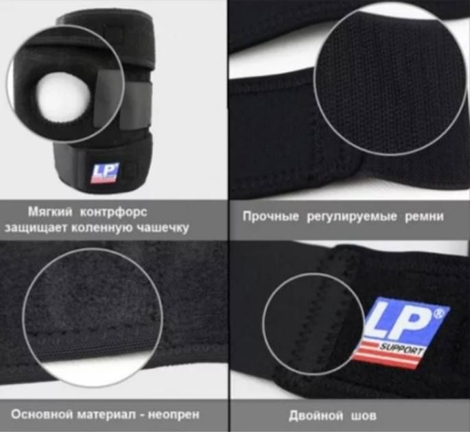 Защитный наколенник, фиксатор колена Knee Support With Stays | стабилизатор для коленной чашечки Knee support, Суппорт колена неопреновый со спиральными вставками, на липучке, специальная экипировка для мощной защиты слабого или больного колена